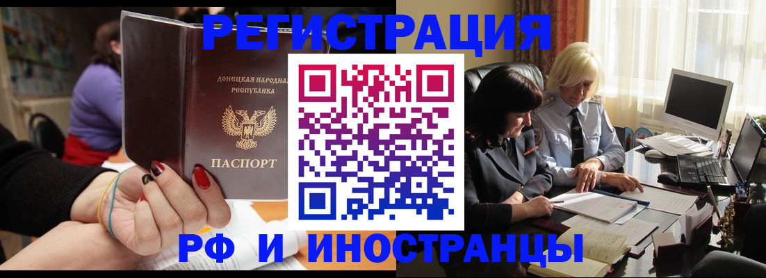временная регистрация в Новоалександровске
