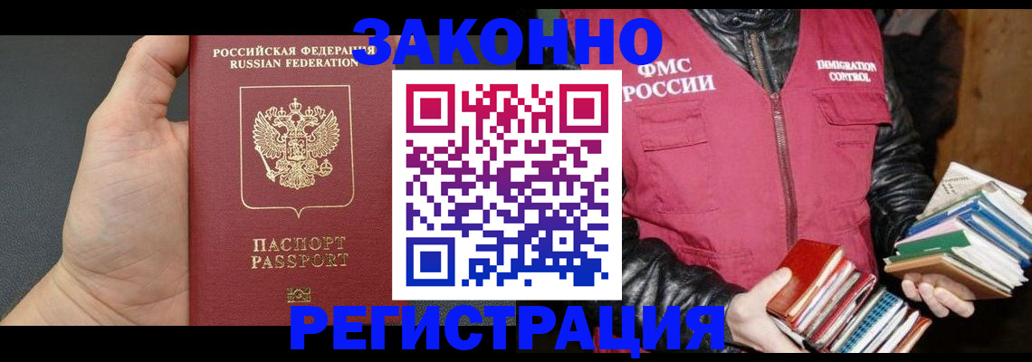 временная регистрация собственник в Новоалександровске