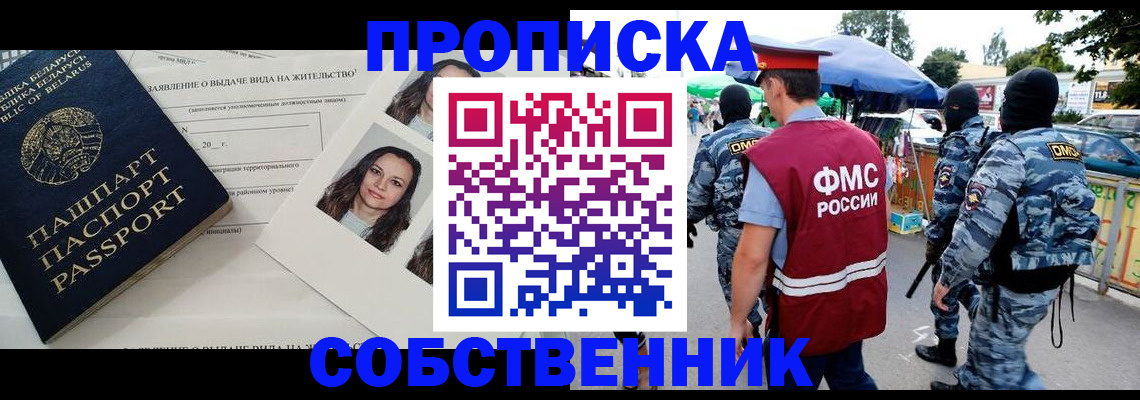 прописка ребенка в Новоалександровске