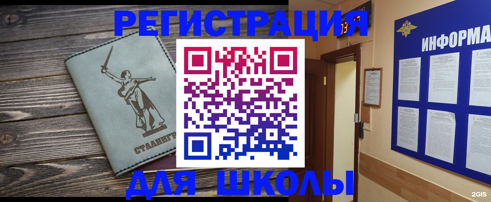 прописка для кредита в Новоалександровске