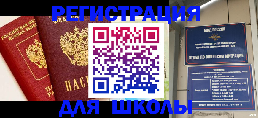 прописка для кредита в Новоалександровске