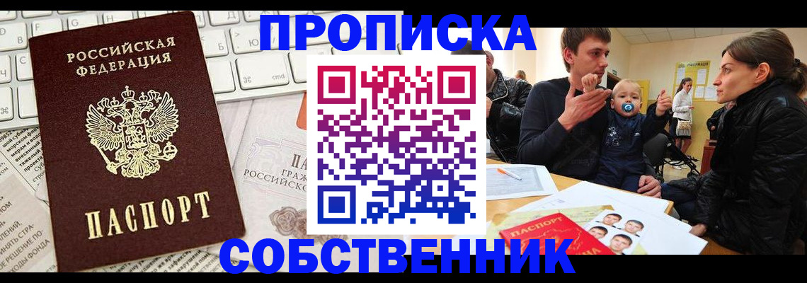 прописка гарантия в Новоалександровске