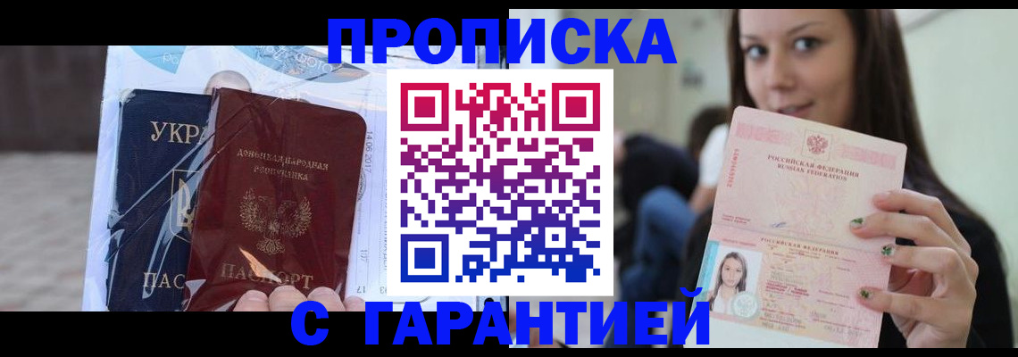 временная регистрация 2025 в Новоалександровске