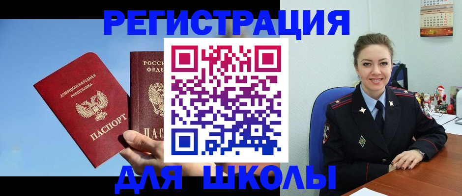 где прописаться в Новоалександровске