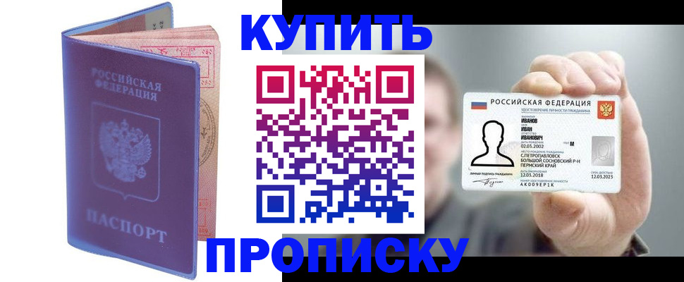 временная регистрация адрес в Новоалександровске
