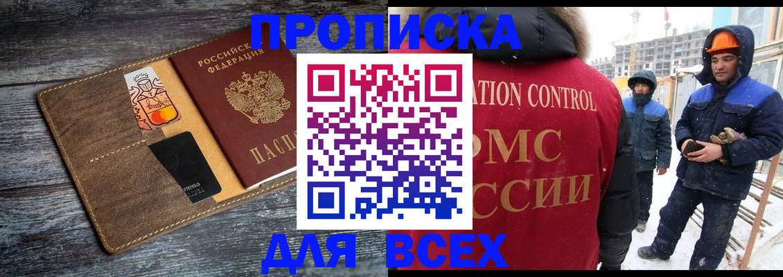 прописка от собственника в Новоалександровске