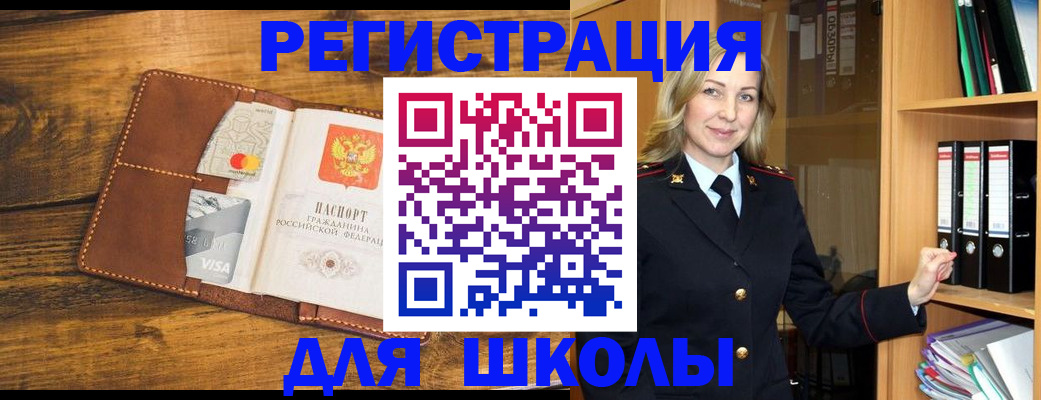 временная регистрация в квартире в Новоалександровске